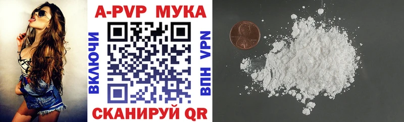 площадка как зайти  MEGA ССЫЛКА  Alpha PVP Соль  Верещагино  продажа наркотиков 