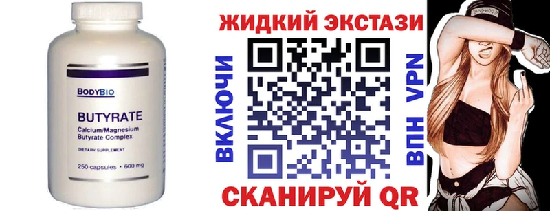 БУТИРАТ бутик  дарк нет как зайти  Верещагино  купить  