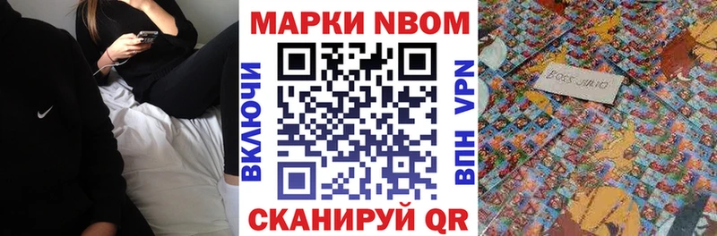 наркота  Верещагино  Марки N-bome 1,5мг 